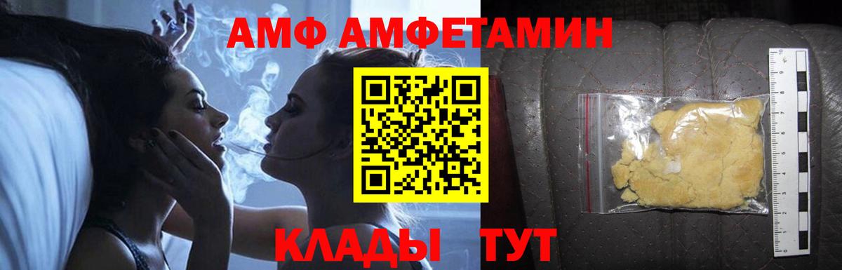 Амфетамин Розовый Осинники