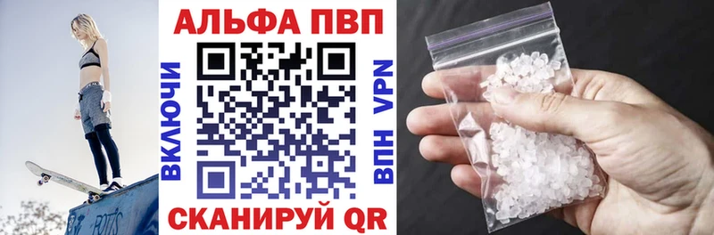 Alfa_PVP кристаллы  Осинники 