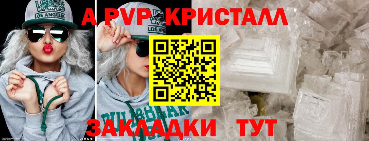 Alpha PVP СК КРИС Осинники