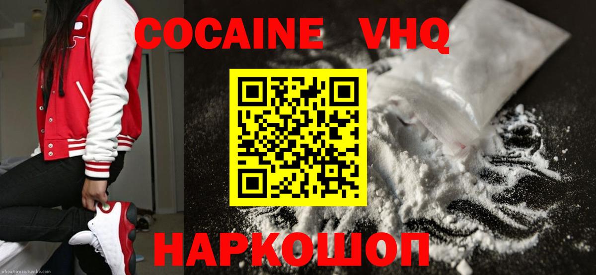 Кокаин Эквадор Осинники