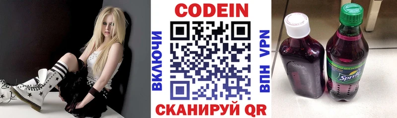 Codein Purple Drank Осинники