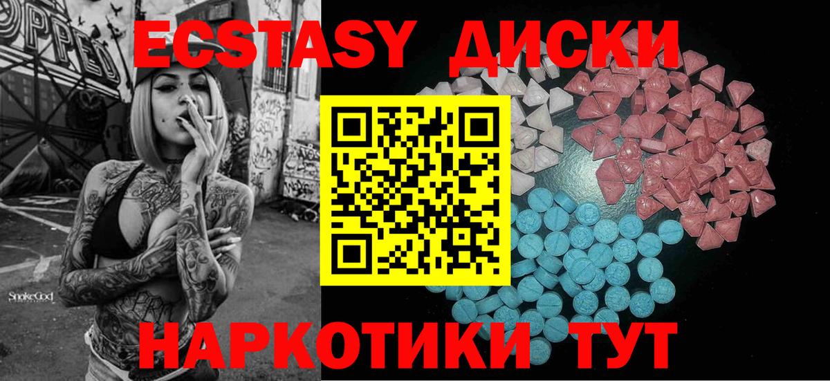Ecstasy VHQ Осинники
