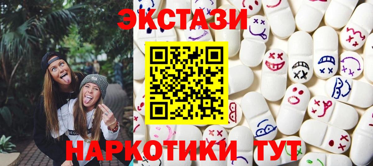 Ecstasy  Экстази 250 мг  Вход с VPN  Ecstasy Punisher  Осинники 