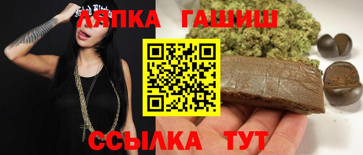 ГАШИШ Ice-O-Lator Осинники