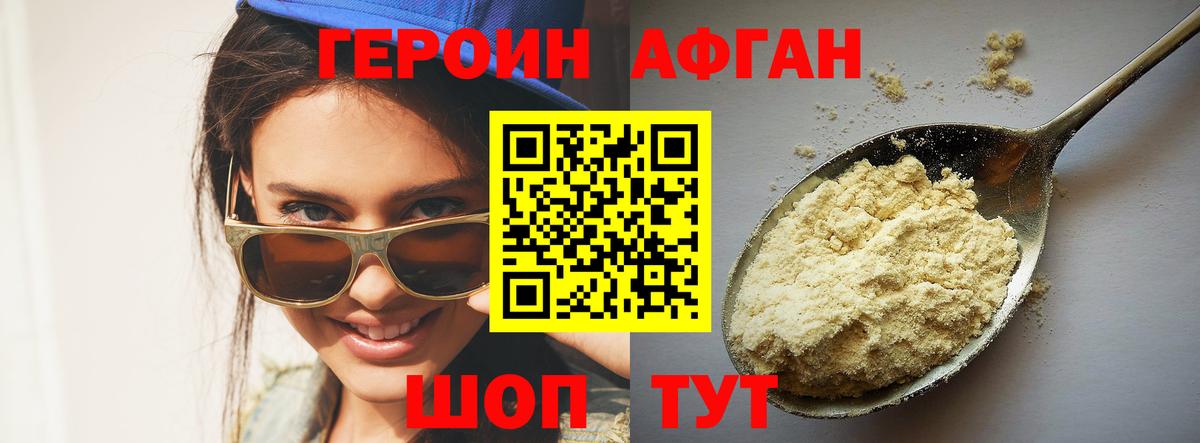 Героин  Героин Heroin  Вход с VPN  Осинники 
