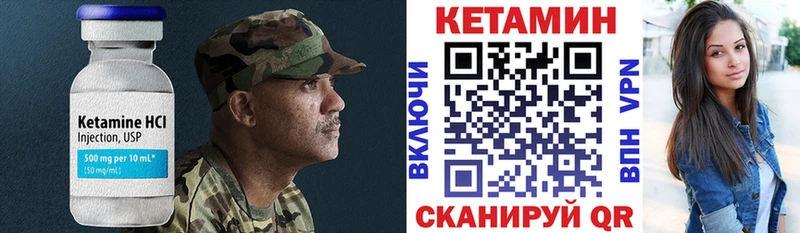 что такое   Осинники  КЕТАМИН VHQ 