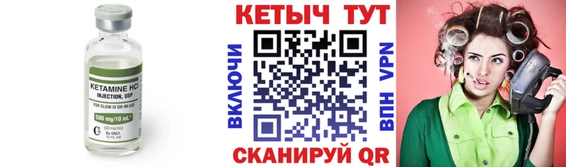Кетамин ketamine Осинники
