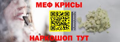 мефедрон Можайск