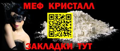 мефедрон Можайск