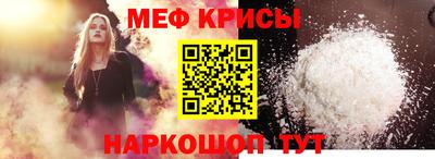 мефедрон Можайск
