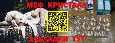 мефедрон Можайск