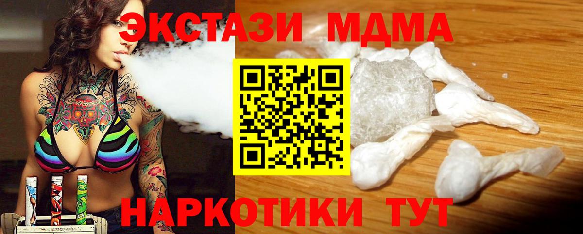 MDMA VHQ  МДМА crystal  Осинники  МДМА  Вход с VPN 