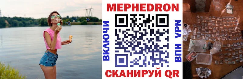 Мефедрон 4 MMC Осинники