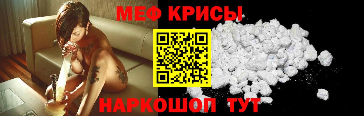 Меф  Осинники