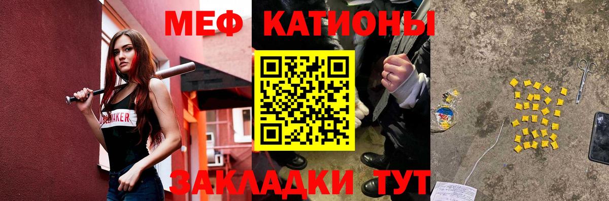Мефедрон  Мефедрон мяу мяу  Вход с VPN  Осинники 