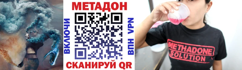 МЕТАДОН VHQ  Осинники 