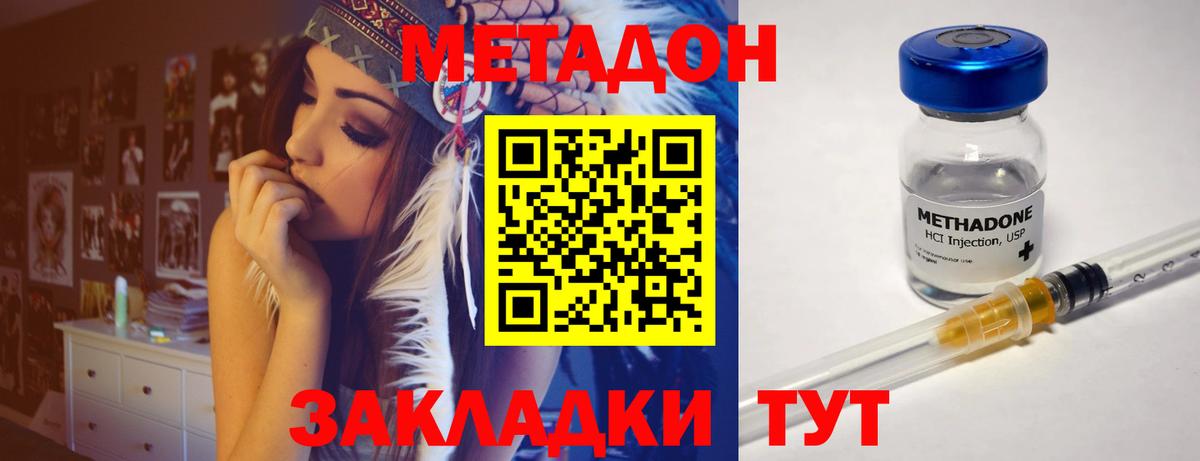 omg рабочий сайт  МЕТАДОН белоснежный  Вход с VPN  Осинники  Метадон VHQ 
