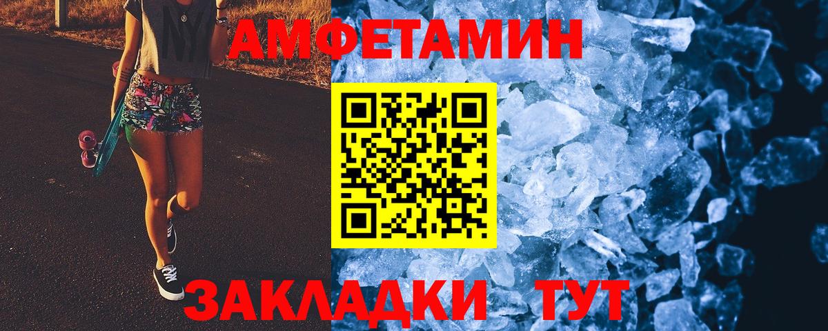 Метамфетамин кристалл Осинники