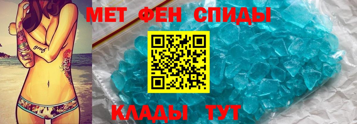 Осинники  Первитин пудра  Вход с VPN 