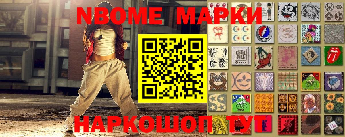 как найти   Вход с VPN  Осинники  Марки NBOMe 1,8мг 