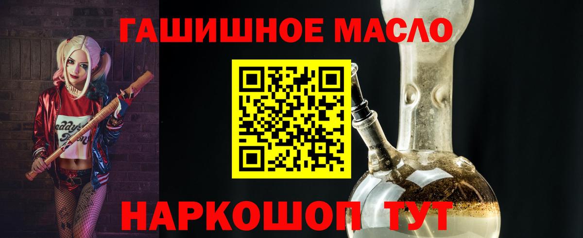 ТГК THC oil Осинники